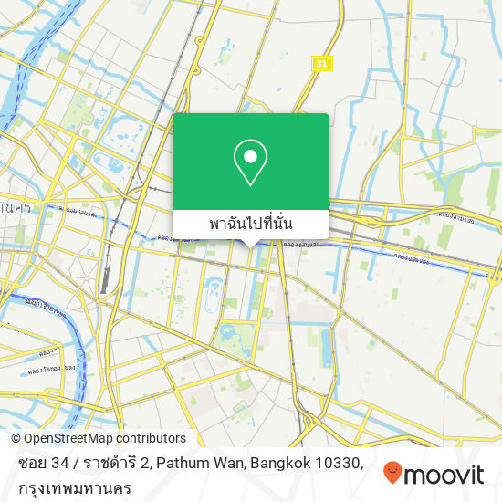 ซอย 34 / ราชดำริ 2, Pathum Wan, Bangkok 10330 แผนที่