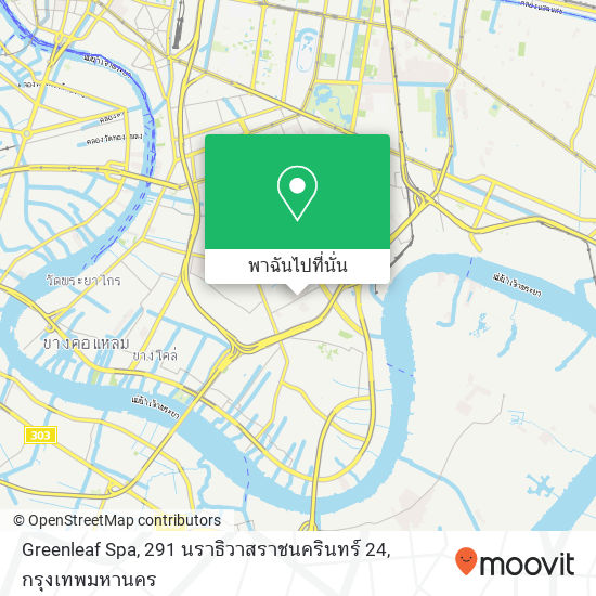 Greenleaf Spa, 291 นราธิวาสราชนครินทร์ 24 แผนที่