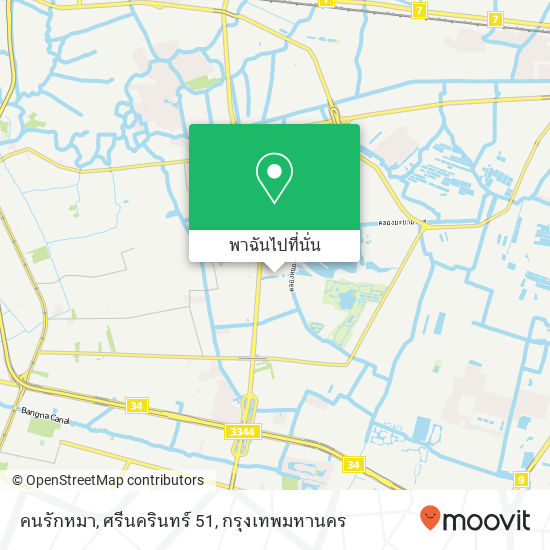 คนรักหมา, ศรีนครินทร์ 51 แผนที่