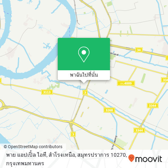 พาย แอปเปิ้ล ไอที, สำโรงเหนือ, สมุทรปราการ 10270 แผนที่