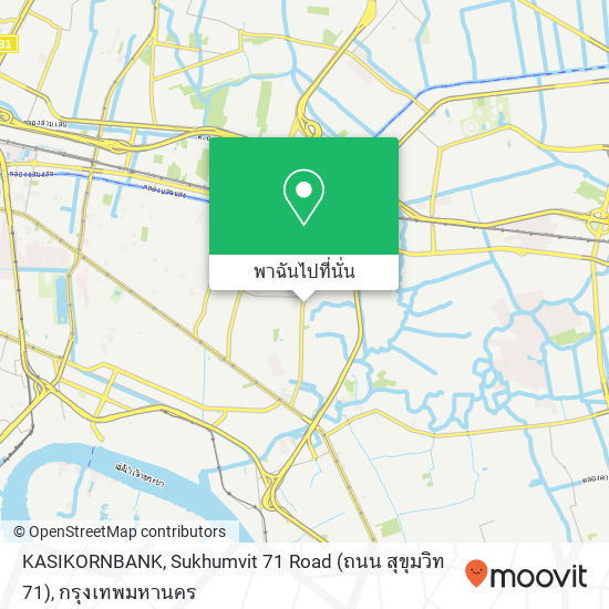 KASIKORNBANK, Sukhumvit 71 Road (ถนน สุขุมวิท 71) แผนที่