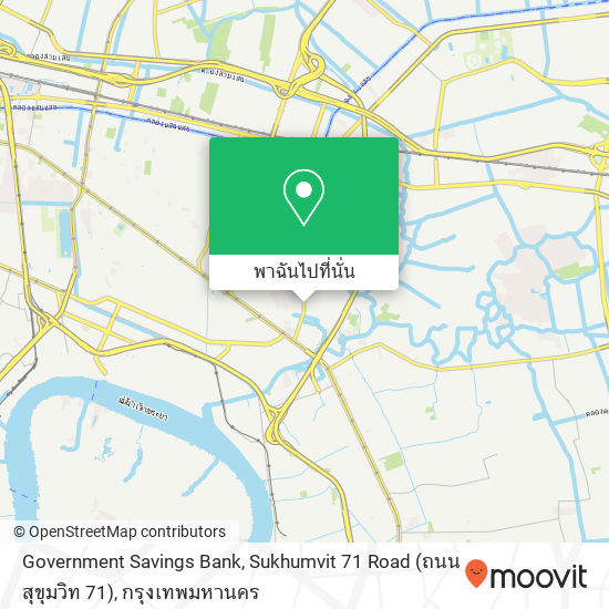 Government Savings Bank, Sukhumvit 71 Road (ถนน สุขุมวิท 71) แผนที่