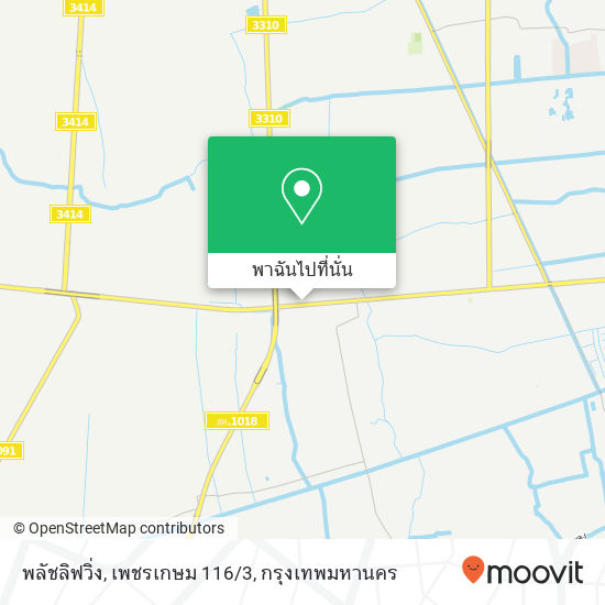 พลัชลิฟวิ่ง, เพชรเกษม 116/3 แผนที่