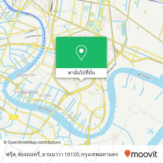 ฟรุ๊ต, ช่องนนทรี, ยานนาวา 10120 แผนที่