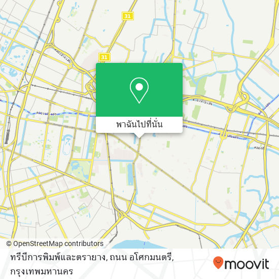 ทรีบีการพิมพ์และตรายาง, ถนน อโศกมนตรี แผนที่