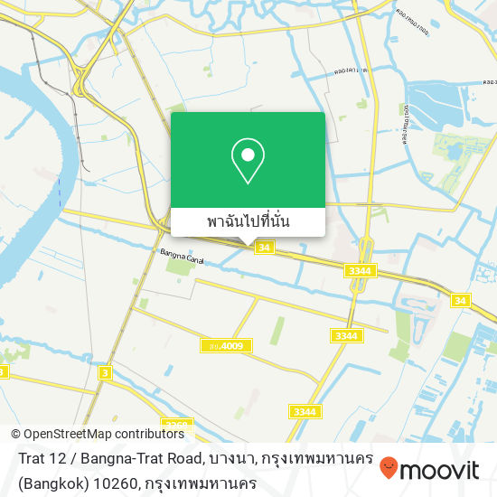 Trat 12 / Bangna-Trat Road, บางนา, กรุงเทพมหานคร (Bangkok) 10260 แผนที่