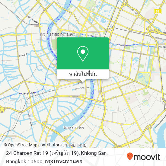 24 Charoen Rat 19 (เจริญรัถ 19), Khlong San, Bangkok 10600 แผนที่