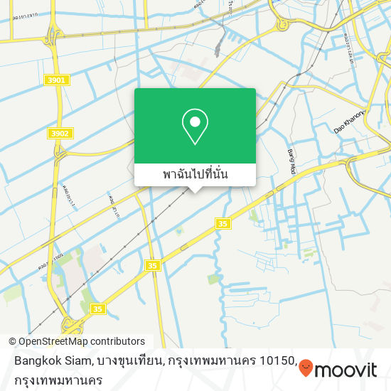 Bangkok Siam, บางขุนเทียน, กรุงเทพมหานคร 10150 แผนที่