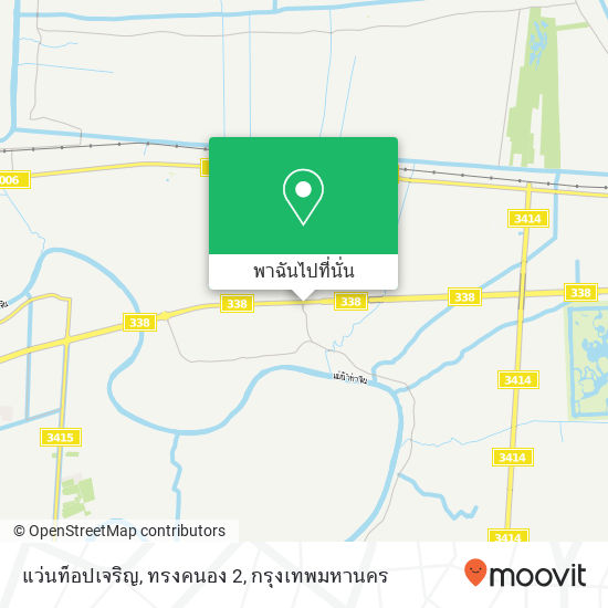 แว่นท็อปเจริญ, ทรงคนอง 2 แผนที่