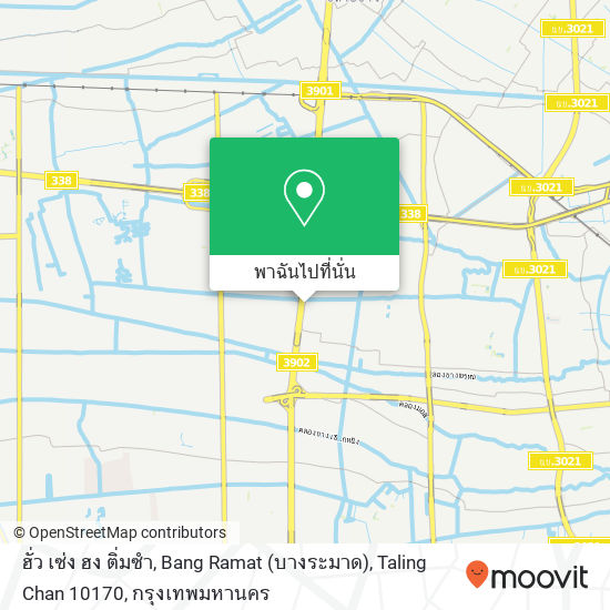 ฮั่ว เซ่ง ฮง ติ่มซำ, Bang Ramat (บางระมาด), Taling Chan 10170 แผนที่