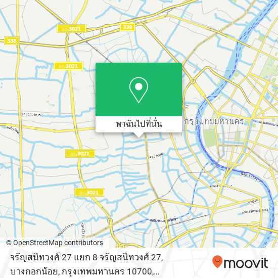 จรัญสนิทวงศ์ 27 แยก 8 จรัญสนิทวงศ์ 27, บางกอกน้อย, กรุงเทพมหานคร 10700 แผนที่