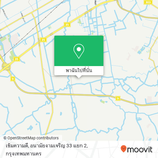 เข้มความดี, อนามัยงามเจริญ 33 แยก 2 แผนที่