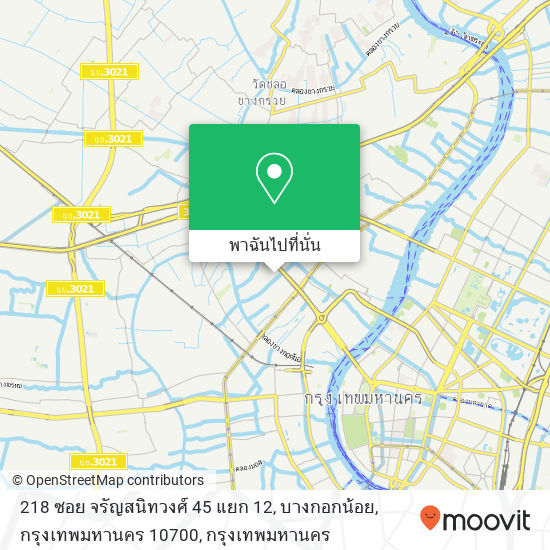 218 ซอย จรัญสนิทวงศ์ 45 แยก 12, บางกอกน้อย, กรุงเทพมหานคร 10700 แผนที่