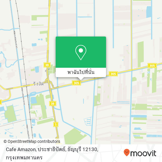 Cafe Amazon, ประชาธิปัตย์, ธัญบุรี 12130 แผนที่
