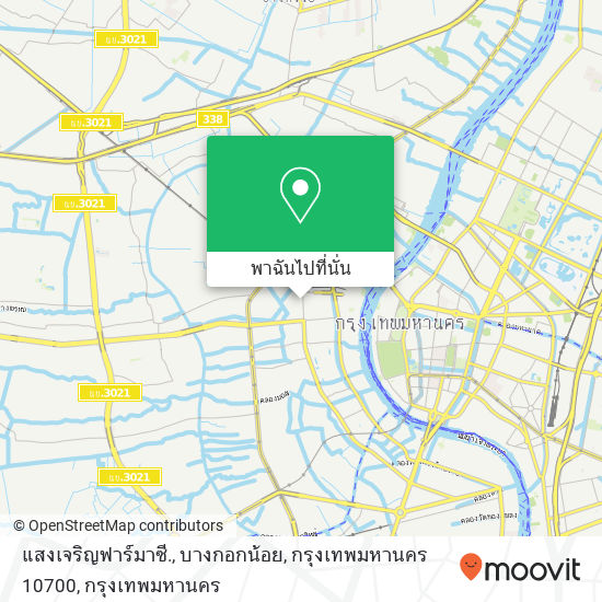 แสงเจริญฟาร์มาซี., บางกอกน้อย, กรุงเทพมหานคร 10700 แผนที่