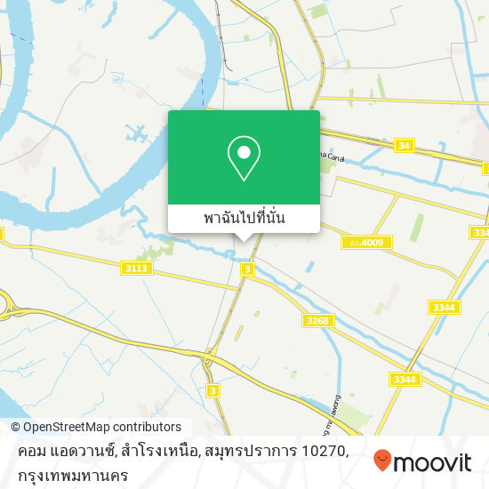 คอม แอดวานซ์, สำโรงเหนือ, สมุทรปราการ 10270 แผนที่