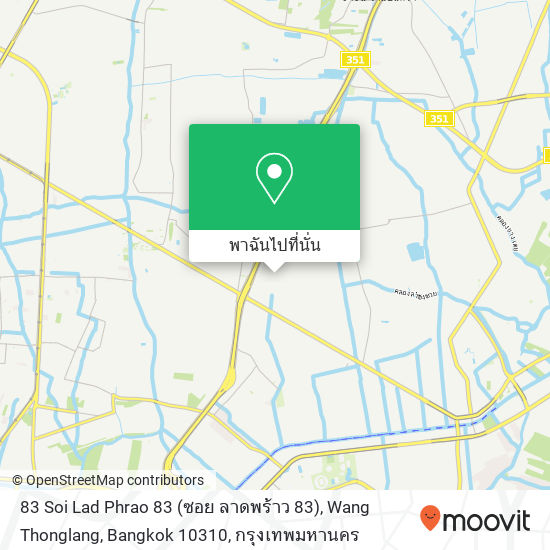 83 Soi Lad Phrao 83 (ซอย ลาดพร้าว 83), Wang Thonglang, Bangkok 10310 แผนที่