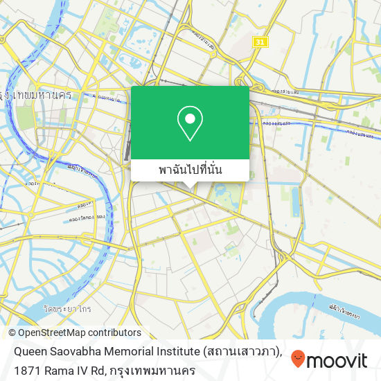 Queen Saovabha Memorial Institute (สถานเสาวภา), 1871 Rama IV Rd แผนที่