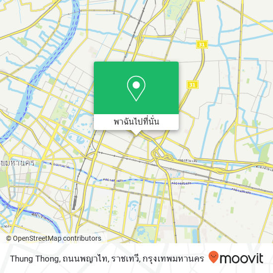 Thung Thong, ถนนพญาไท, ราชเทวี แผนที่