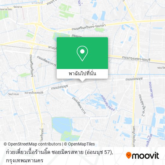 ก๋วยเตี๋ยวเนื้อร้านอิ๊ด ซอยมิตรสหาย (อ่อนนุช 57) แผนที่