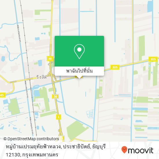 หมู่บ้านเปรมฤทัยฟ้าหลวง, ประชาธิปัตย์, ธัญบุรี 12130 แผนที่