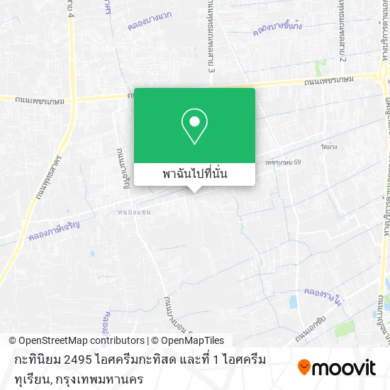 กะทินิยม 2495 ไอศครีมกะทิสด และที่ 1 ไอศครีมทุเรียน แผนที่