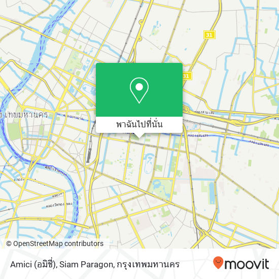 Amici (อมิชี่), Siam Paragon แผนที่