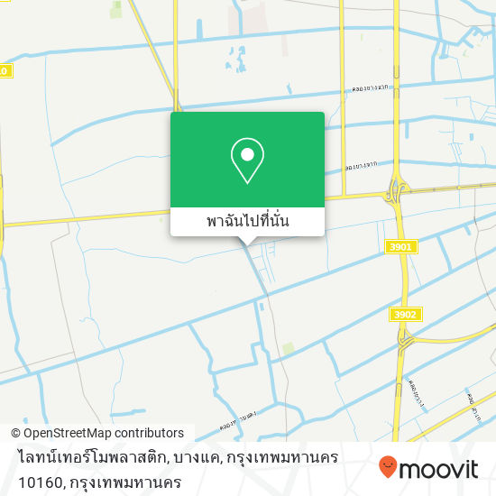 ไลทน์เทอร์โมพลาสติก, บางแค, กรุงเทพมหานคร 10160 แผนที่