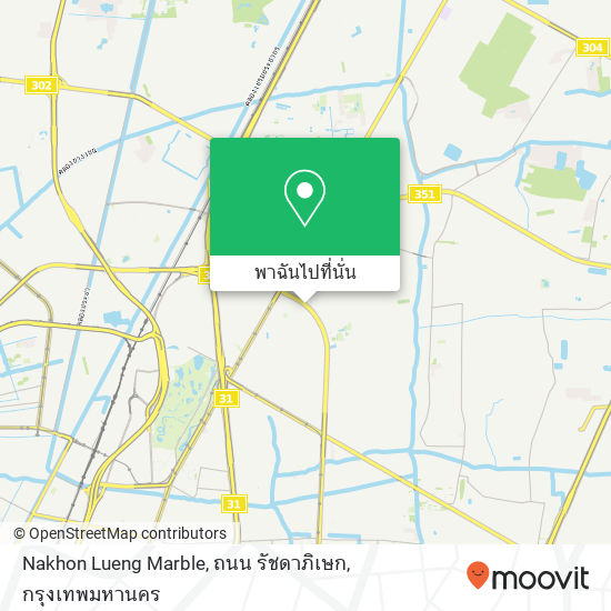 Nakhon Lueng Marble, ถนน รัชดาภิเษก แผนที่