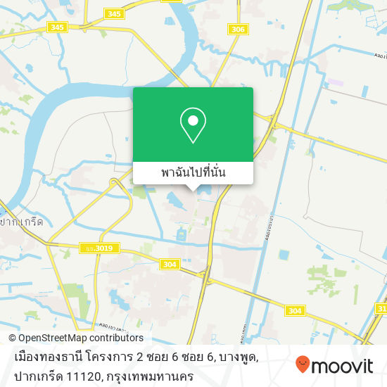 เมืองทองธานี โครงการ 2 ซอย 6 ซอย 6, บางพูด, ปากเกร็ด 11120 แผนที่