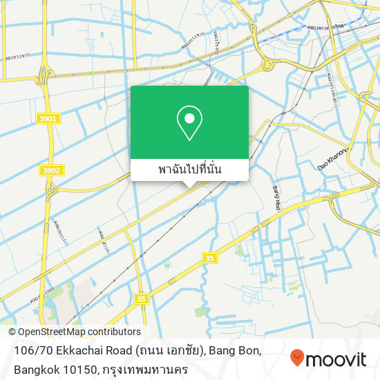 106 / 70 Ekkachai Road (ถนน เอกชัย), Bang Bon, Bangkok 10150 แผนที่