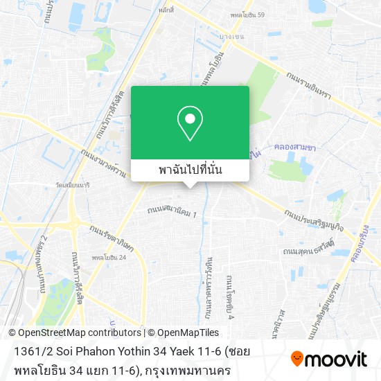 1361 / 2 Soi Phahon Yothin 34 Yaek 11-6 (ซอย พหลโยธิน 34 แยก 11-6) แผนที่