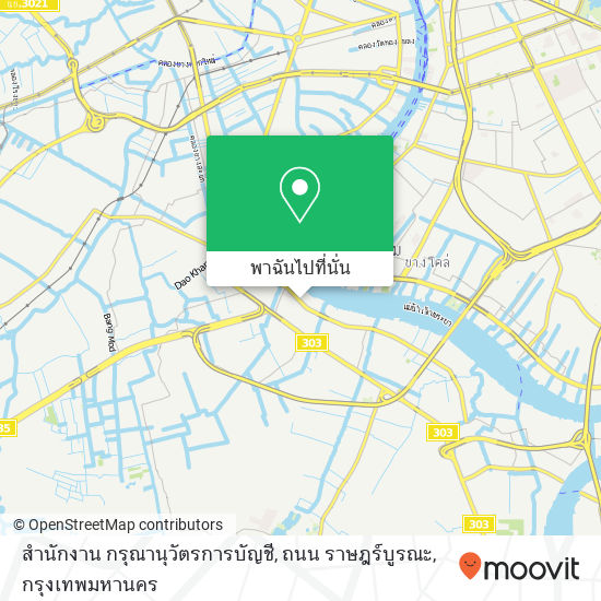 สำนักงาน กรุณานุวัตรการบัญชี, ถนน ราษฎร์บูรณะ แผนที่