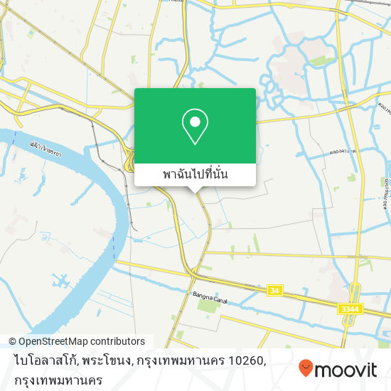 ไบโอลาสโก้, พระโขนง, กรุงเทพมหานคร 10260 แผนที่