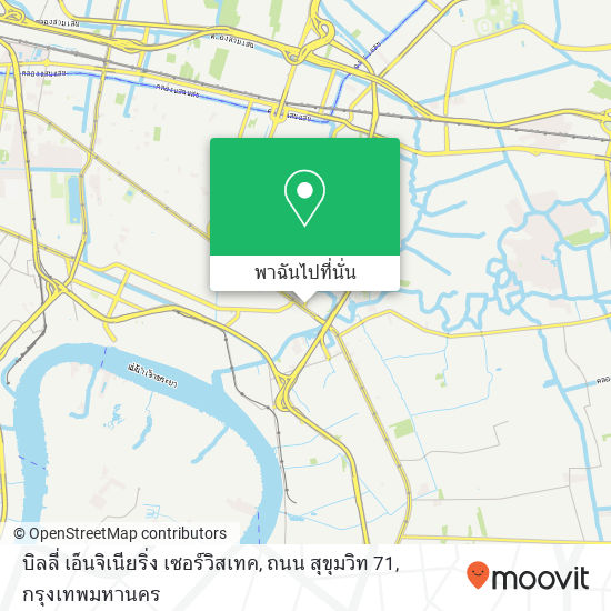 บิลลี่ เอ็นจิเนียริ่ง เซอร์วิสเทค, ถนน สุขุมวิท 71 แผนที่