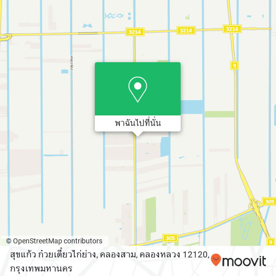 สุขแก้ว ก๋วยเตี๋ยวไก่ย่าง, คลองสาม, คลองหลวง 12120 แผนที่