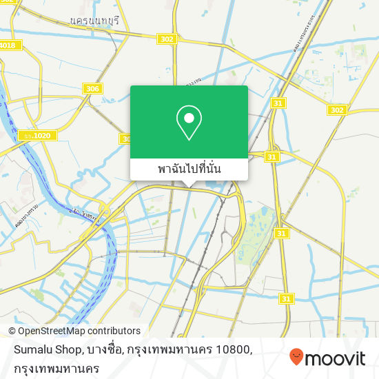 Sumalu Shop, บางซื่อ, กรุงเทพมหานคร 10800 แผนที่