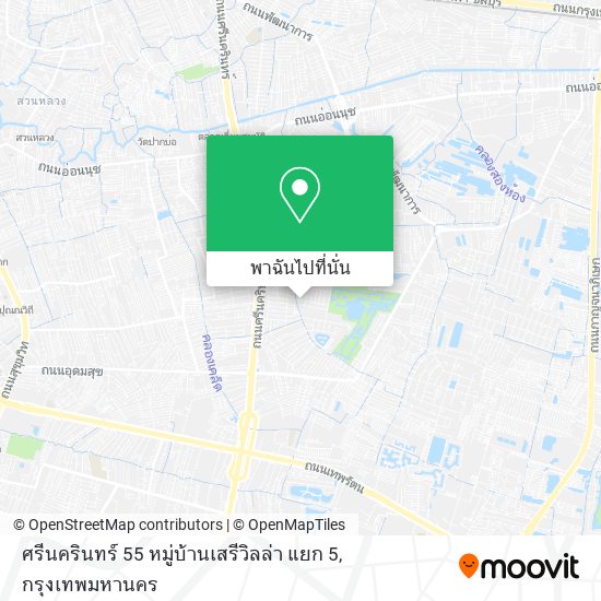 ศรีนครินทร์ 55 หมู่บ้านเสรีวิลล่า แยก 5 แผนที่