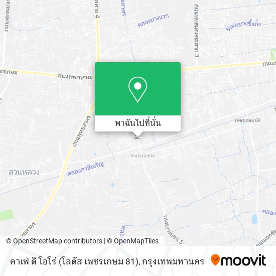 คาเฟ่ ดิ โอโร่ (โลตัส เพชรเกษม 81) แผนที่