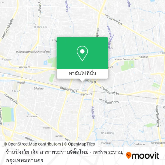 ร้านปังเว้ย เฮ้ย สาขาพระราม9ตััดใหม่ - เพชรพระราม แผนที่