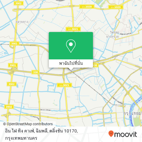 อิน ไฝ ทิง คาเฟ่, ฉิมพลี, ตลิ่งชัน 10170 แผนที่