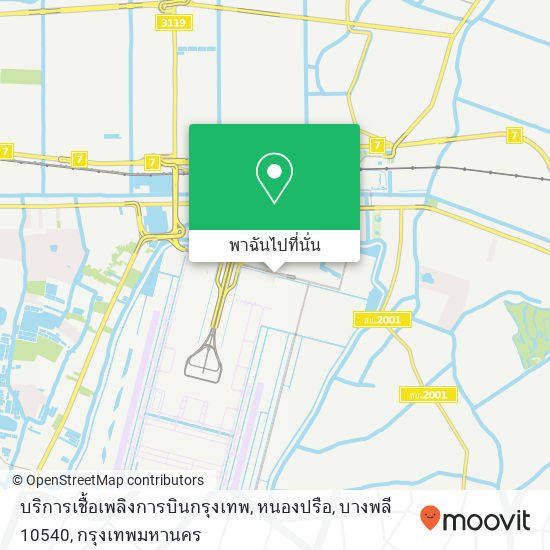 บริการเชื้อเพลิงการบินกรุงเทพ, หนองปรือ, บางพลี 10540 แผนที่