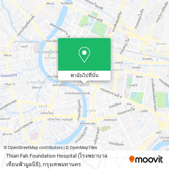 Thian Fah Foundation Hospital (โรงพยาบาลเทียนฟ้ามูลนิธิ) แผนที่