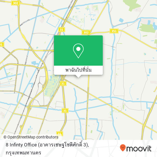 8 Infinty Office (อาคารเชษฐโชติศักดิ์ 3) แผนที่