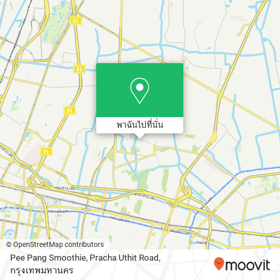 Pee Pang Smoothie, Pracha Uthit Road แผนที่