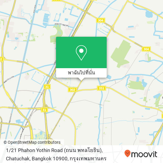 1 / 21 Phahon Yothin Road (ถนน พหลโยธิน), Chatuchak, Bangkok 10900 แผนที่