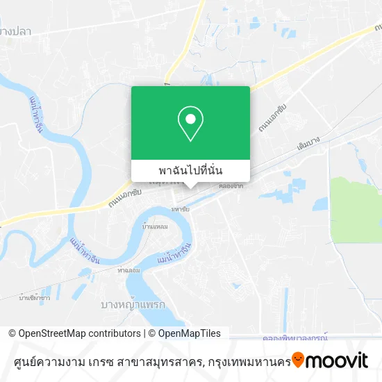 ศูนย์ความงาม เกรซ สาขาสมุทรสาคร แผนที่