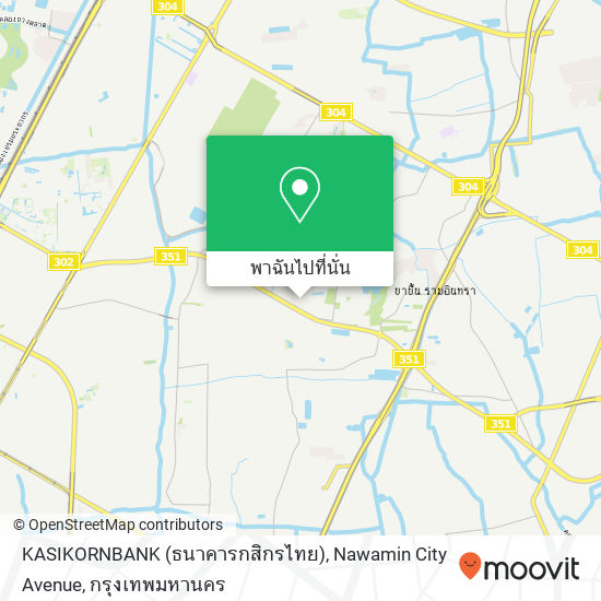 KASIKORNBANK (ธนาคารกสิกรไทย), Nawamin City Avenue แผนที่