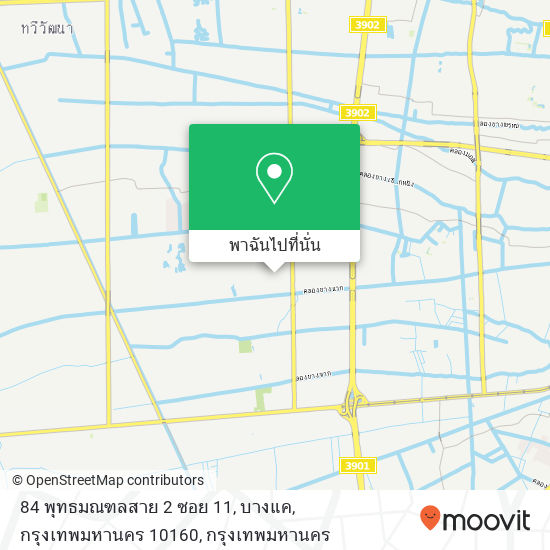 84 พุทธมณฑลสาย 2 ซอย 11, บางแค, กรุงเทพมหานคร 10160 แผนที่