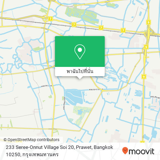 233 Seree-Onnut Village Soi 20, Prawet, Bangkok 10250 แผนที่